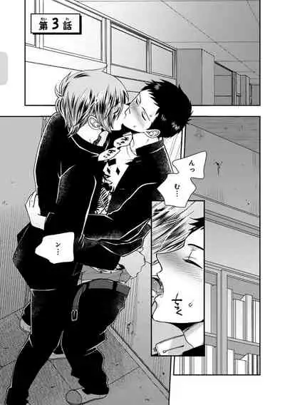 [Ikegami Shogo] Osananajimi o Mesuiki Choukyou ~Sukidakara NTR (Netori) masu Vol. 2