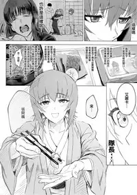 (C94) [SHIOHAMA (Hankotsu max)] ERIKA Vol. 3 (Girls und Panzer) [Chinese] [M-No-Tamashii×活力少女戰線×無邪気漢化組]