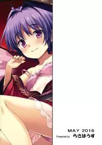 (Reitaisai 13) [Rasa House (Rasahan)] Chiisana Seesaw Lovers (Touhou Project) [Chinese] [迷途竹林汉化]