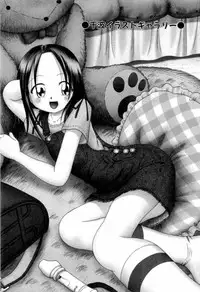 [Bow Rei] Osanai Kajitsu Jou - Fruits that have not ripened