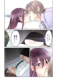 [Sakura Shouji] Desk no Shita de, Ai o Sakebu ~Aimai de Ibitsu na Futari~ 1