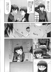 (COMIC1☆4) [S-Force (Takemasa Takeshi)] AMAGAMI FRONTIER Toaru Kamen no Addiction (Amagami)
