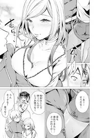 Ato 1mm de Haicchau ne? Zakone Shitetara Tonari no Joshi ni Ijirarete... 1-10