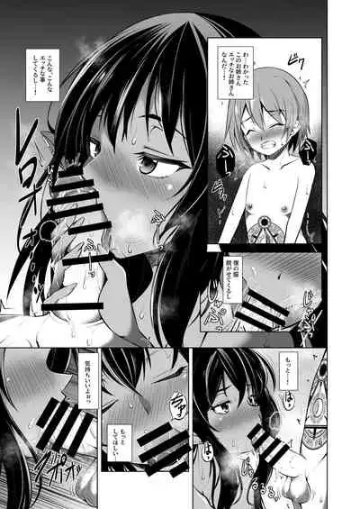 わるいまもの。