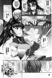 [DISTANCE] Joshi Lac! [Chinese]
