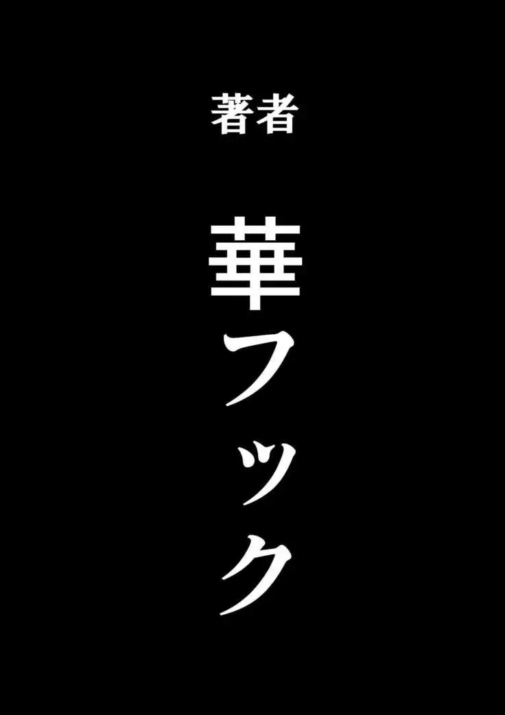 Hahaoya Shikkaku Elite Oyako no M Buta Netorare Tenraku Jinsei Ch. 1-7