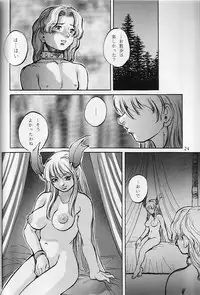 (C51) [Studio Tapa Tapa (Sengokukun)] Cambion 2 (Darkstalkers)