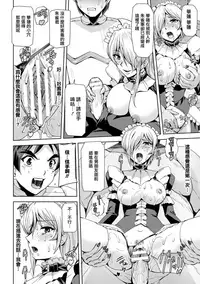 [Sukesaburou] Phantom Online Etsuraku no Genei Dainanawa Persona | 愉悦的幻影 第七話 人格 (Haiboku Otome Ecstasy Vol. 12) [Chinese] [鬼畜王漢化組] [Digital]