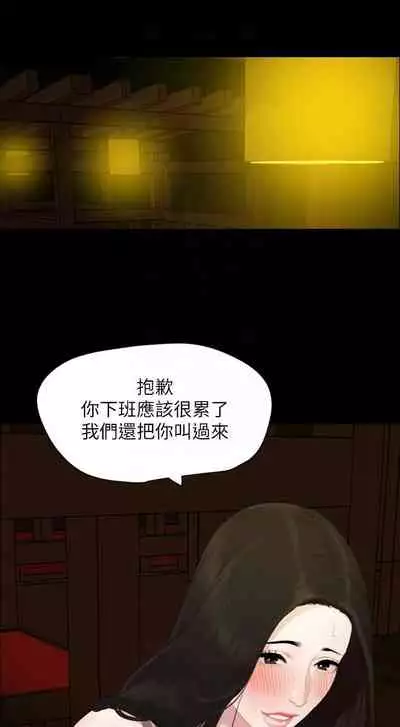 [週一] [橘皮 & 黑嘿嘿] 與岳母同屋 1-27 官方中文（連載中）