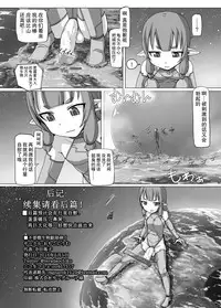 (COMITIA116) [Ochikonium (Terada Ochiko)] Fuyou Biseibutsu Kujogakari! [Chinese] [巫毒汉化组]