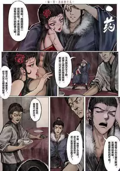 金瓶梅 +番外