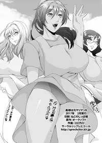 [Sprechchor (Eguchi Chibi)] Oku-sama wa Moto Yariman -Besluted- 8 [Digital]