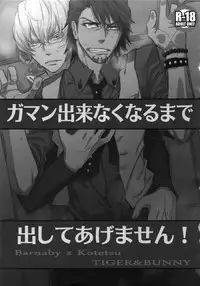 (C88) [Isshou ni Ichido! (Mokkori)] T&B Sairoku! (TIGER & BUNNY)