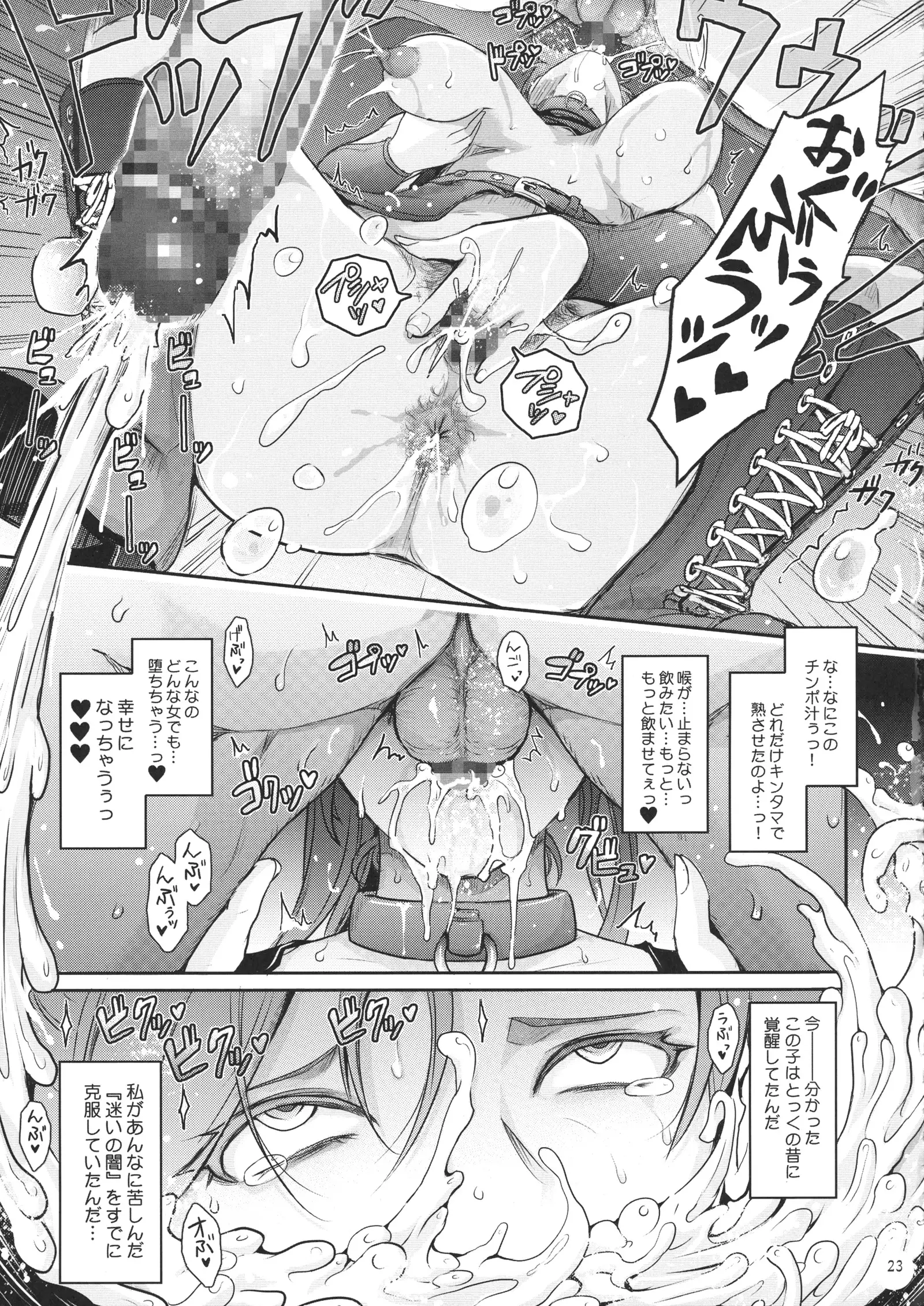 Yuusha ga Shouki o katta Riyuu