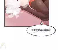 [Mx2J] Hahri's Lumpy Boardhouse Ch. 0~22【委員長個人漢化】（持續更新）