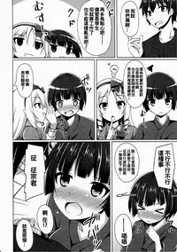 (C92) [Imitation Moon (Narumi Yuu)] Elf-chan Muramasa Senpai to Ecchi na Seikatsu (Eromanga Sensei) [Chinese] [oo君個人漢化]