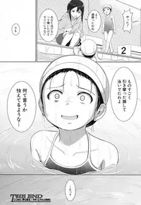 [Seito A] Oyogeru You ni Naritai na - I want to be able to swim. [Digital]