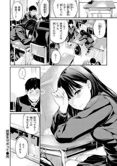 Naisho desu yo. - Between You&ME