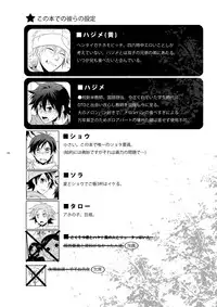 (Shotaket 16) [Panda 4gou (Shima Kyousuke)] Hajime-sensei to Otona no Hoken Taiiku 2 | Hajime-sensei and the adult health and physical education 2 (Pop'n Music) [English] [Endless Summer Scanlations]