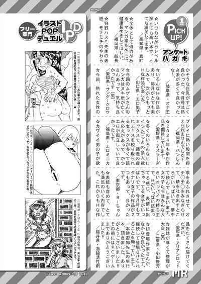 COMIC Mugen Tensei 2024-03