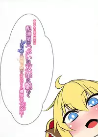 (C95) [Sorono-san Chi (sorono)] Haitatsu-ya no Tsugai wa Futaka ni Namameku - Inu Musume to Hane Musume no Futanari-ka Noukōou shiawase Koubi -