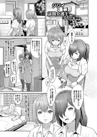 COMIC Magnum Vol. 97