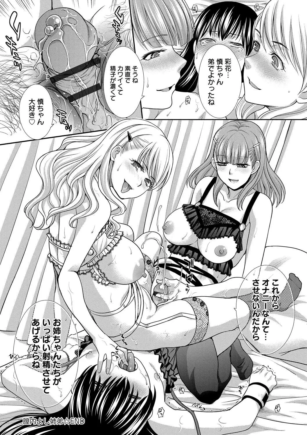 Furareta Kanojo to Yori o Modoshita Riyuu - The Reason Why I Got Back Together with My Ex