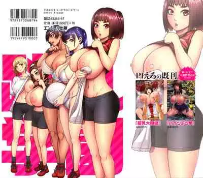 Chounyuu Gakuen