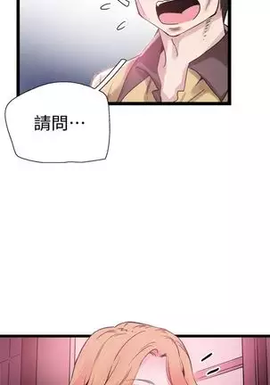 校园live秀 1-10 中文翻译（更新中）