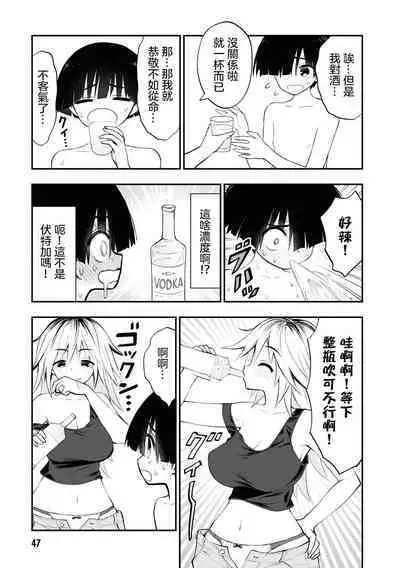 Ingoku Danchi | 淫獄小區 2