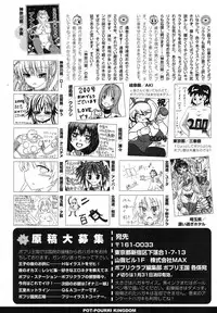 COMIC Potpourri Club 2013-02 [Digital]