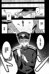 (CT ORIGIN 3) [AKACIA (Ginichi)] Shinkai nite Shizumu (Kantai Collection -KanColle-) [Chinese] [想抱雷妈汉化组]