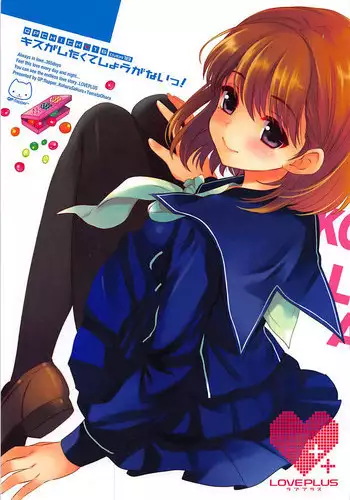 Shitakute Shitakute