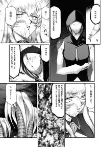 (C80) [LTM. (Taira Hajime)] Nise DRAGON BLOOD! 18 1/2