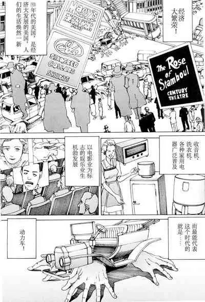 Chou Douryoku Mouko Daishuurai - The Ultra Power Mongol Invasion | 超动力蒙古大袭来