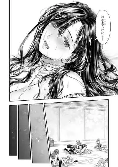 Yurika to Kawakanai Shiitsu Midare Yuri