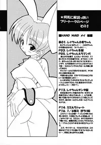 (CR29) [LEO-CIRCLE (Shishimaru Ken'ya)] Soko da! Ninpou Youji Taikei no Jutsu 5 (Various)