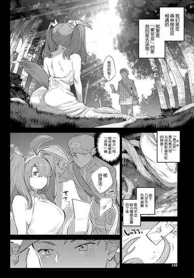 [Mizone] Ihou no Otome - Monster Girls in Another World [Chinese] [Kirin个人汉化] [Digital]