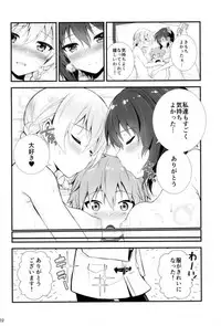 (C93) [Chabashira Chainsaw (Chacharan)] Darjeeling to Maho to no Renai Jijou (Girls und Panzer)