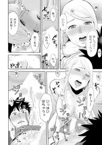 [Katsura Airi] Koukan ─ Ano Toki… Ano Musume ♀ Toitsu ♂ Tetara ─ 4 [Digital]