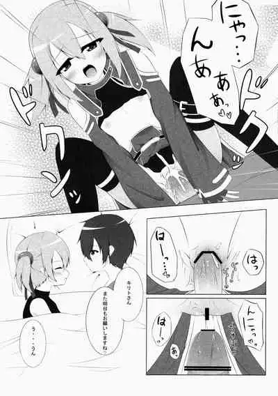 Silica Online