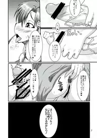 (C84) [Kurotoya (Kuroda Kuro)] Futanari Ami-chan Mako-chan ga Kimeseku ni Hamacchau Hon (Bishoujo Senshi Sailor Moon)