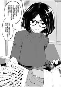 [Studio The DEVIL (Souryuu)] Kurobuchi Megane no Katei Kyoushi [Chinese] [lolipoi汉化组]