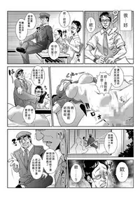 [Aozakana] Seisai Jikan ~Namaiki na JK, JD, Hitozuma ni Kyousei Nakadashi!! 1~6 [Chinese] [Den個人漢化]