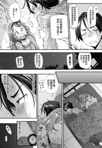 [Abe Manabu] Kaikan Rensa [Chinese] [无毒汉化组]