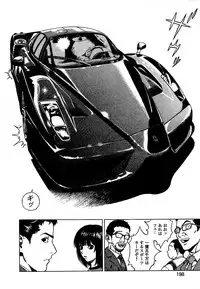 [U-Jin] Angel - The Women Whom Delivery Host Kosuke Atami Healed Vol.05 (Final)