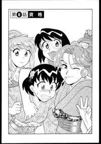 [Yanagi Masashi] Dokushinryo kushitsu ari! 1