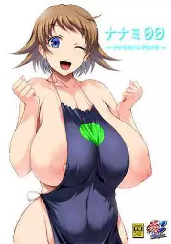 Nanami Sensei