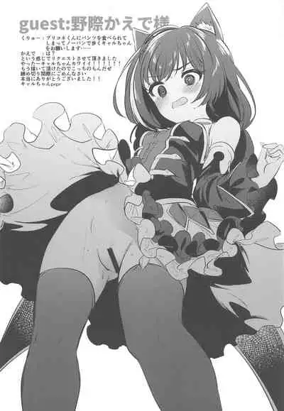 PriConne Konekone Re:Dive! 3.5