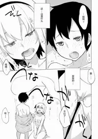 (Gensoukyou Summit 2) [100yenMoFA (Mirino)] Myon Shota 2 ~Yukkuri Ecchi Hen~ (Touhou Project) [Chinese] [炒鸡战士汉化组]